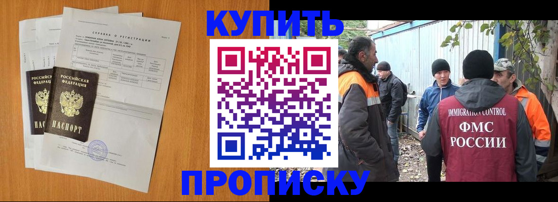 где прописаться в Краснознаменске