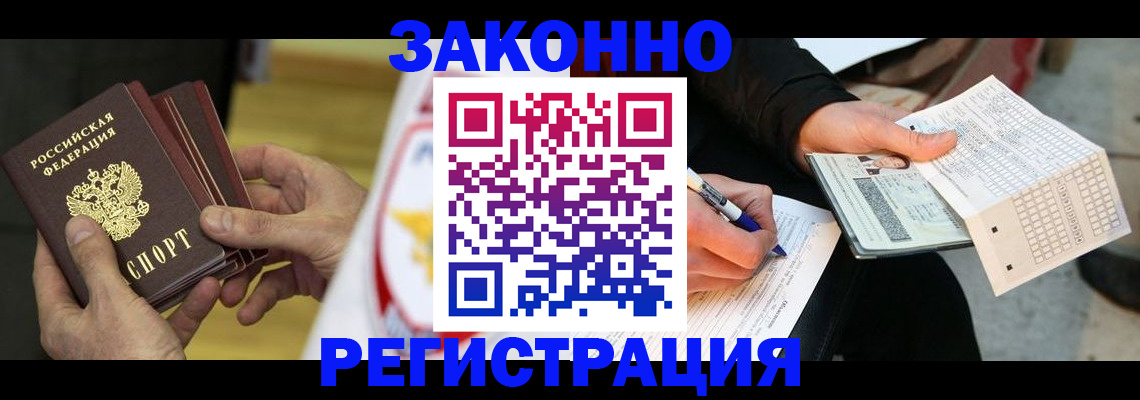 временная регистрация для школы в Краснознаменске